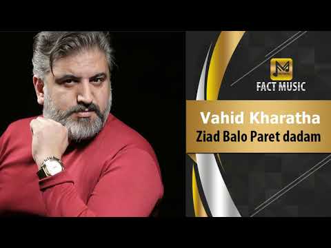 Vahid Kharatha Ziad Balo Paret Dadam وحید خراطها زیاد بالو پرت دادم 