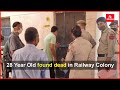 28 Year Old found dead in Railway Colony.