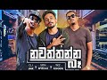 DJ JNK - Nawaththanna Ba (නවත්තන්න බෑ) ft. Spin Spittah &amp; Tikx Kooda - Official Lyrics Video