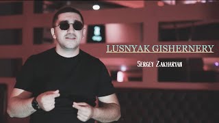 Sergey Zakharyan - Lusnyak Gishernery (cover Aram Asatryan)