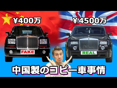 中国のパクり車 他のメーカーのデザインを容赦なく盗んだ中国車を一挙ご紹介 Youtube