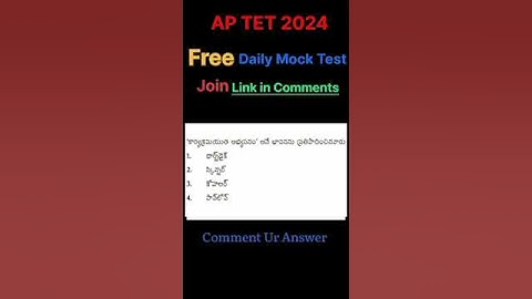 Ap TET previous years bits questions | Ap TET free Mock test 2024 | ap TET bits -160