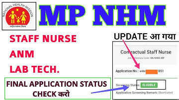 MP NHM - STAFF NURSE, ANM, LAB TECH - FINAL APPLICATION STATUS CHECK करो  - ELIGIBLE / NOT ELIGIBLE?