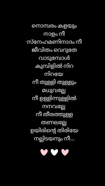 Nombaram kalayum naalam nee..โค๏ธ#chottamumbai #mohanlal #subscribemychannel #shortmusic #songlyrics