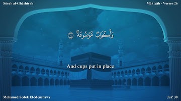 سورة الغاشية مترجمة بالإنجليزية بصوت الشيخ محمد المنشاوي  Surah Al-Ghâshiyah Translated To English