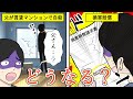 【損害賠償】父がマンションで…事故物件にしてしまい遺族に損害賠償の請求が…その結末は?(漫画)【マンガ動画】