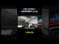 AI算力不夠用? 乾脆把機房打上太空