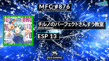 チルノのパーフェクトさんすう教室 (EDM REMIX) ESP MFC #876 DDR A20+ 2021