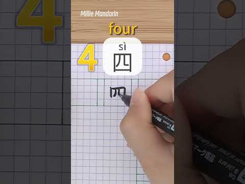 Si FOUR Write Chinese Calligraphy Handwriting Hanzi Learn Chinese Character 