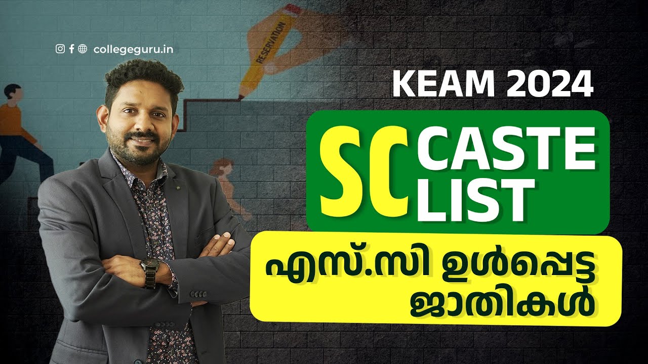 Kerala Sc Caste List For Keam Counselling Keam Sc Category List kerala-sc-caste-list-for-keam-counselling-keam-sc-category-list