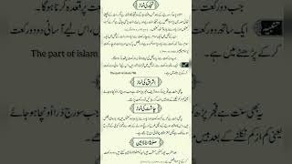 Tahajjud Ishraq Chasht Aur Salatul Awwabeen Ki Namaz Ka Tareeqa shorts namaz ramadan