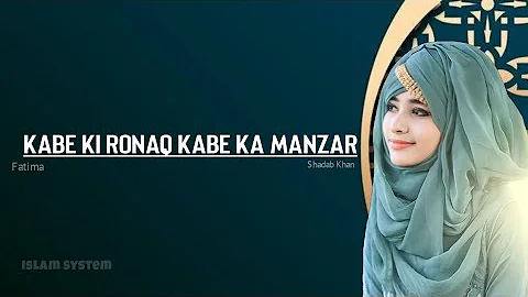 New Naat 2021 - Kabay Ki Ronaq - Allahu Akbar - Naat | Fatima | Female version |Islam system