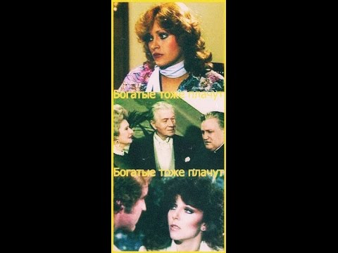 Los ricos tambien lloran capítulo 47 (Богатые тоже плачут на испанском серия 47)