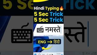 Hindi Me Typing Kaise Kare PC Me? 💻 5 Sec Trick #shorts