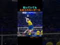 フルパワーでサーブすると起きること