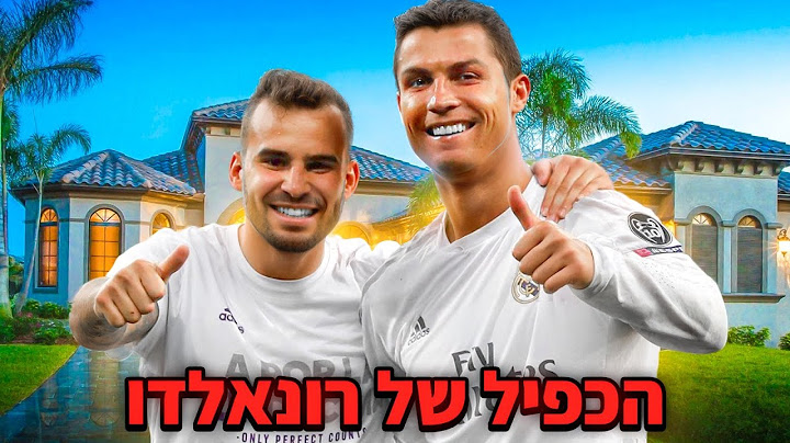 הסיפור ההזוי על הכפיל של רונאלדו שהפך מילד הפלא של ספרד לשחקן הכי שנוא בכל העולם!