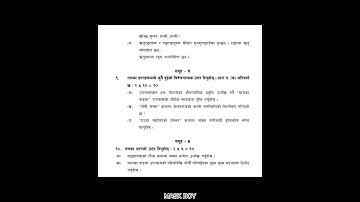 NEB Class 11 Major Nepali Model Question Paper 2079/2080