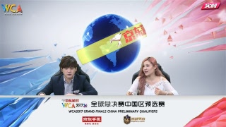 WCA2017 CSGO全球总决赛中国区预选赛