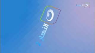 فاصل جديد النهار 2 قبل افتتاح القناة 2022 (بمساعدة حسون الورد)