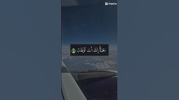 تلاوة متميزة وجميلة خاشعة #اكسبلور #دويتو