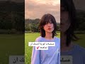 مسلسلات كورية انصحك بمتابعتها خصوصا الجمال الحقيقي مره حلو لاتنسو اللايك و الاشتراك