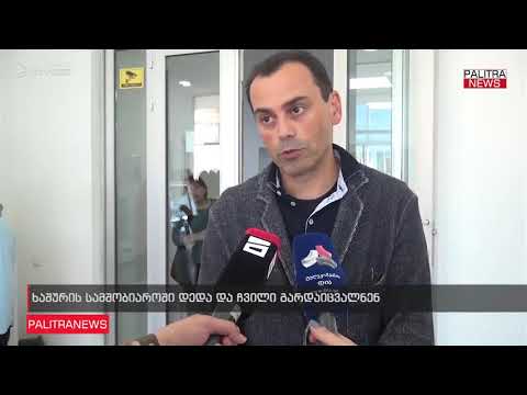 ხაშურის სამშობიაროში დედა და ჩვილი გარდაიცვალნენ