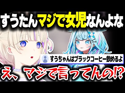 すうちゃんとお出掛けした話をした結果張り合うことになるばんちょーwww【ホロライブ切り抜き/轟はじめ/水宮枢/ReGLOSS/FLOW GLOW/DEV_IS】