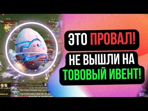 ВСЁ ОЧЕНЬ ПЛОХО! КТО ЗАБРАЛ iPad Pro? КОПИМ СИЛЫ НА ТОПОВЫЕ ГВГ. Comeback 1.4.6 / Perfect World 2024