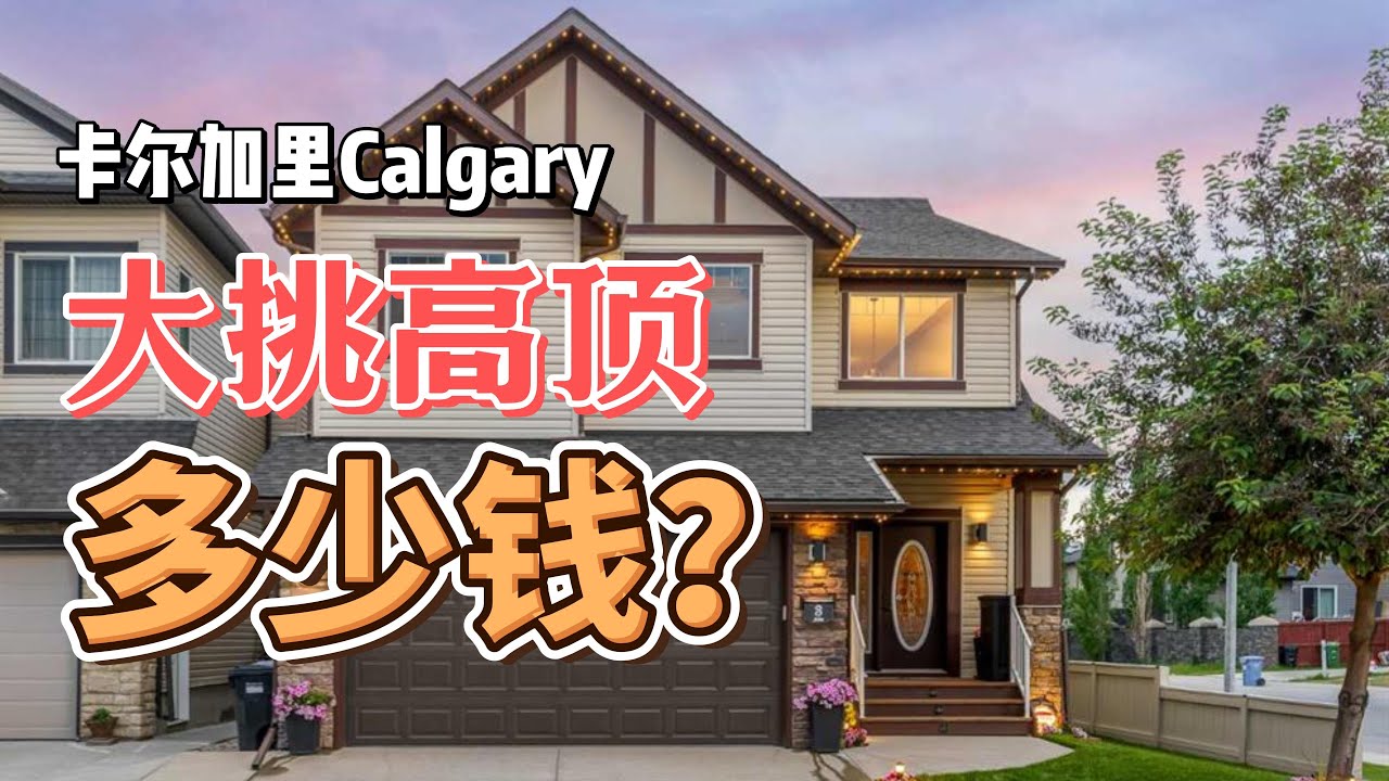 邊戶溫馨之家：距離大統華、Costco、沃爾瑪只要 5 分鐘！不愛開車的買家，這間絕對是你的首選！