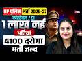 UP POLICE NEW VACANCY 2026 | UP SI NEW VACANCY 2026 | UP CONSTABLE NEW VACANCY 2026 | TESTBOOK