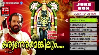 Album : oruneramenkilum singers k.j.yesudas krishna is a hindu deity,
worshipped across many traditions of hinduism in variety different
perspectives....