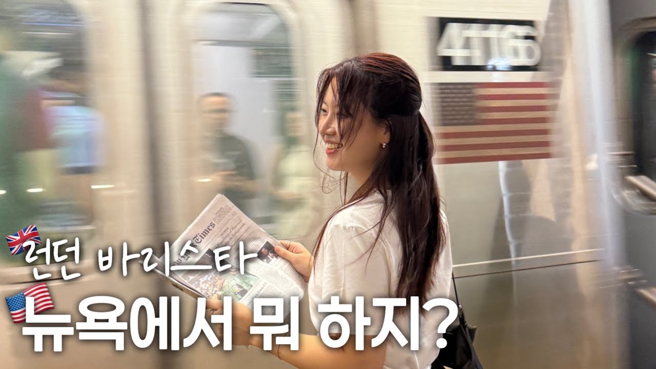 [Важное объявление + Нью-Йоркский блог🇺🇸] Покупка iPhone не удалась🫠 | Почему в Америке всё такое...