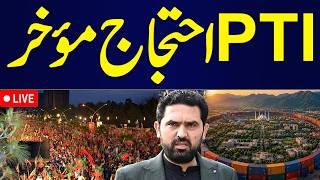 π΄ LIVE | PTI Long March | PTI Postpones September 27 Long March | Major Political Development