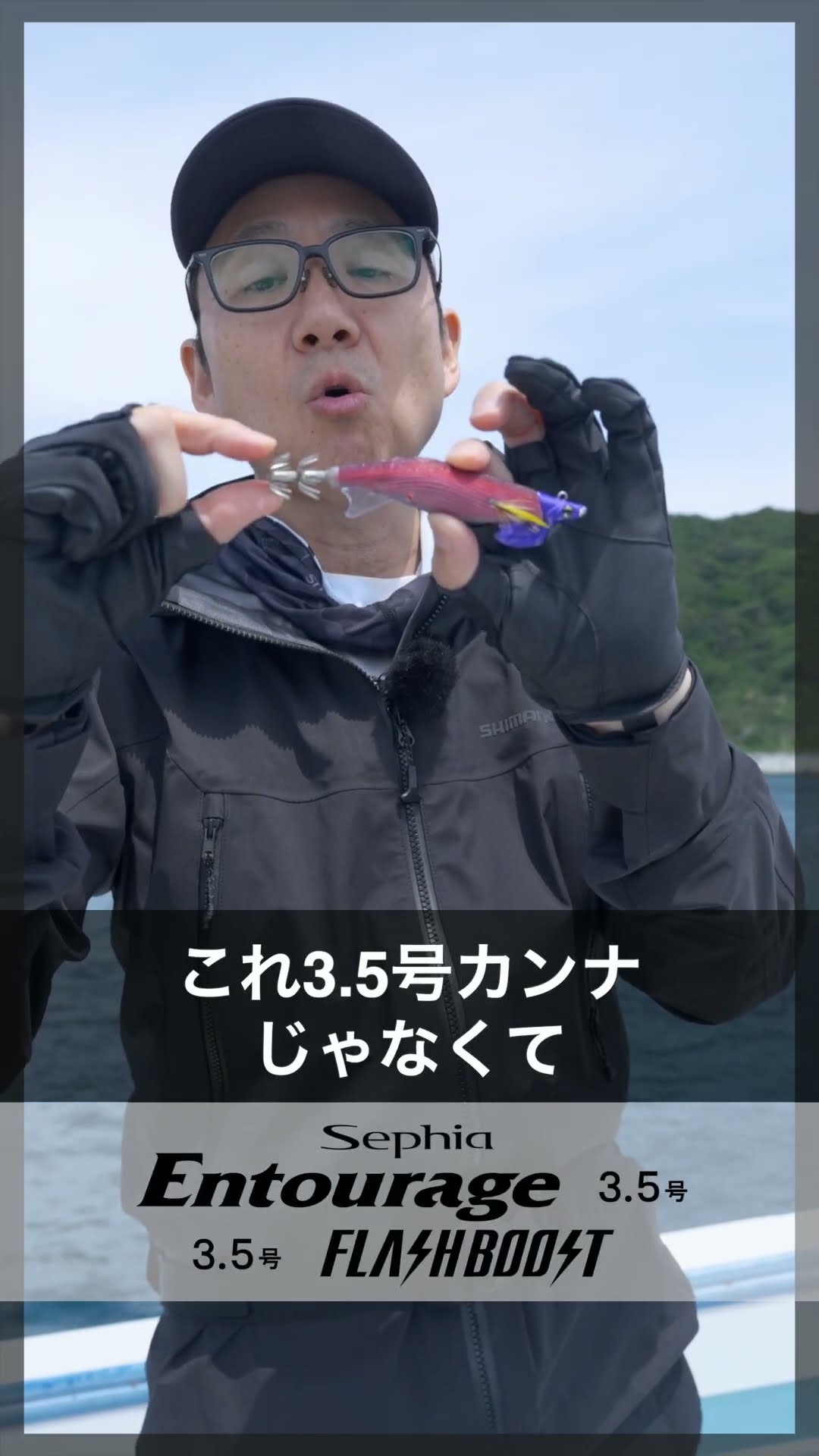 Sephia Entourage 3.5-Go × Jun Tomidokoro【Ultra-Stable Egi for Tip