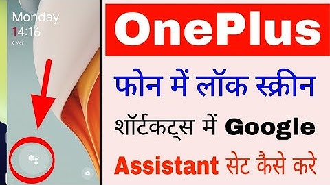 OnePlus mobile me lock screen shortcuts me google Assistant set/add kaise karen