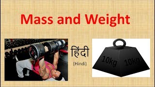 What is mass and weight in hindi hello friends comment main answer
jarur batana