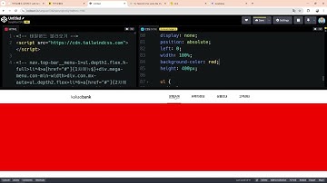 24 11 26, HTML, CSS 심화, 카카오뱅크 모작하기 with SCSS, 4강, 탑바, 메가 메뉴 레이아웃 구현