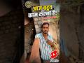 आज बहुत काम करना है #minivlog #villagelifevlog #vlog #viralminivlog #youtubeshorts
