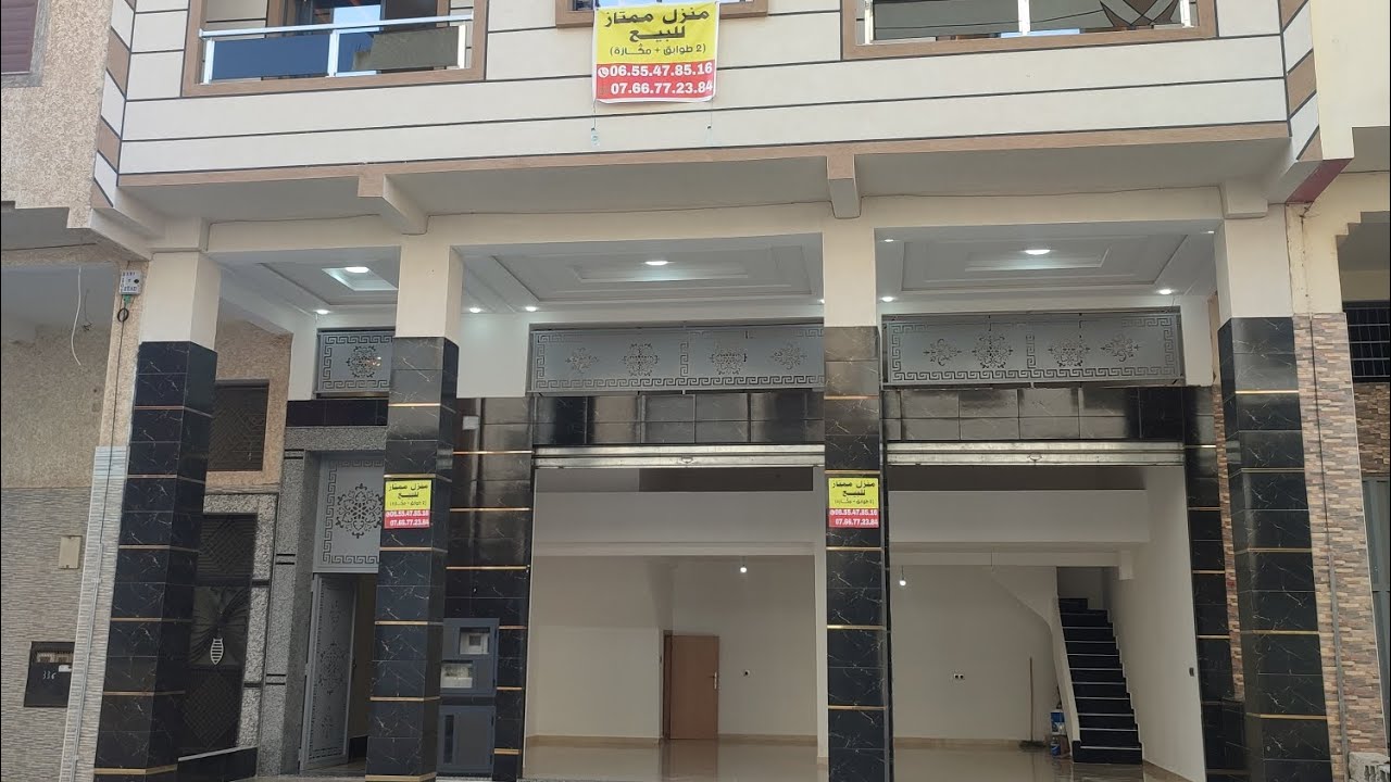 منزل ممتاز للبيع في حد السوالم 2طوابق +مكازة 100متر ثمن 190 مليون مع مفاوضة 0601952948