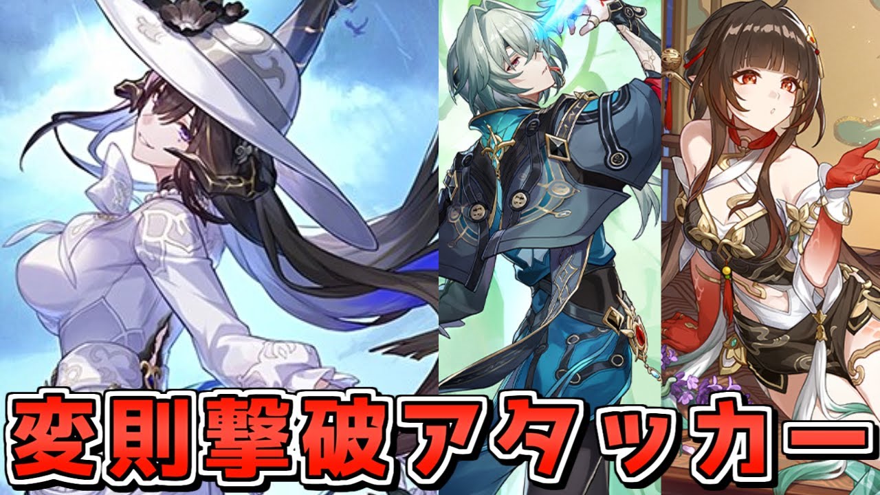 Star Rail] There are people who can become super-destructive