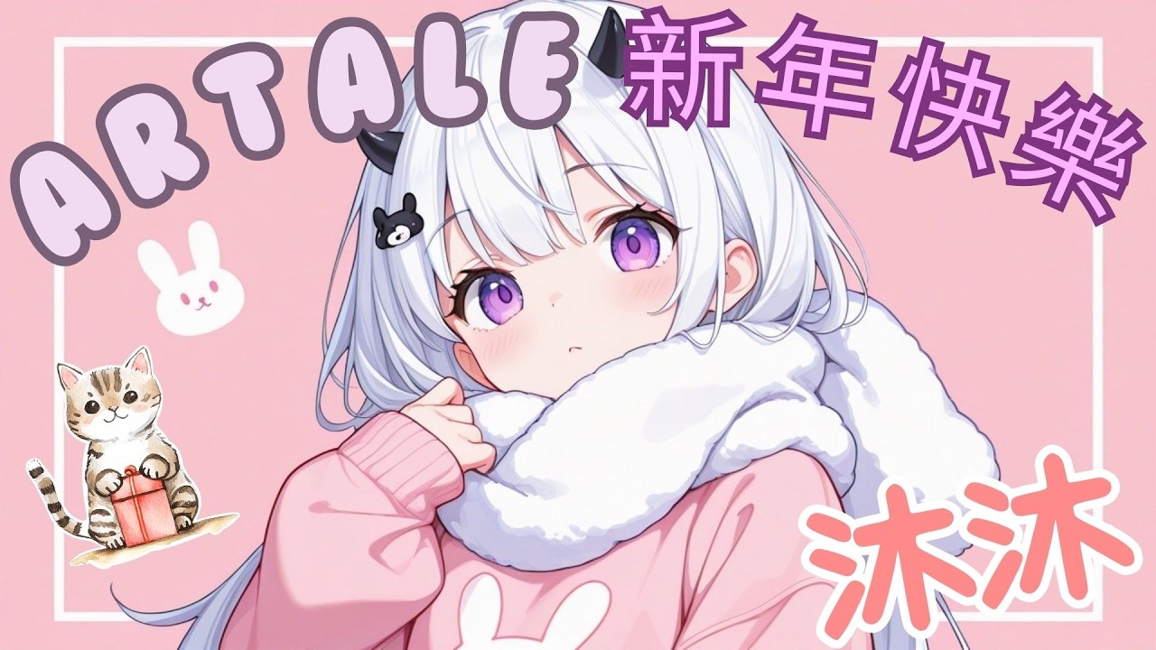 Artale~~坐牢日常.!!~!!來當好沐寶吧!!~#楓之谷  ~#chronostory #artale