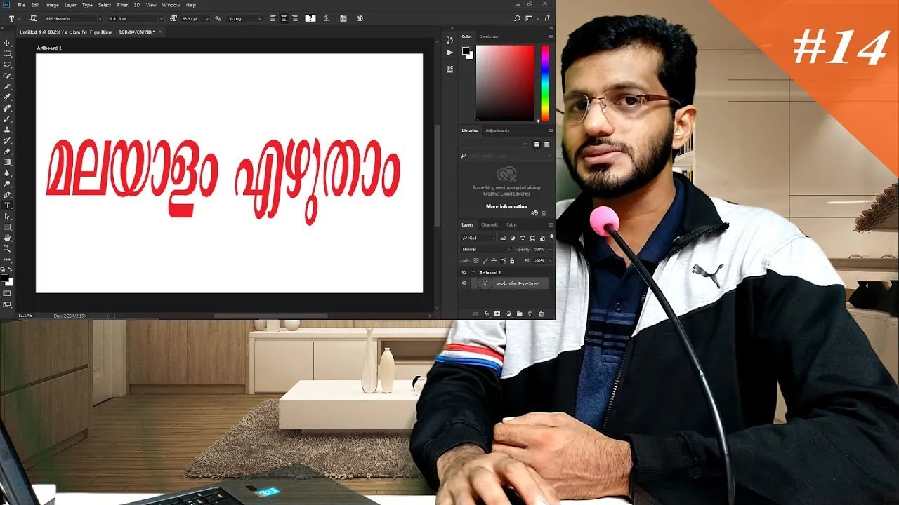 how-to-type-malayalam-in-photoshop-photoshop-malayalam-tutorials