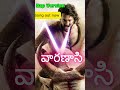 🔥 Varanasi Cinematic Drop | Mahesh Babu × SS Rajamouli | Shiva Anthem