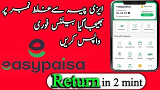 how to reverse easy load from easy paisa | easy load reverse code | reverse balance in easy paisa | screenshot 5