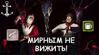 картинка: ГЕНИАЛЬНАЯ РАЗЫГРОВКА ТРЕЙТОРОВ! Dread Hunger (Ksa_Krisa, MysticL)