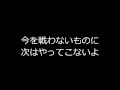 チャンスがあれば言ってみたいセリフ集