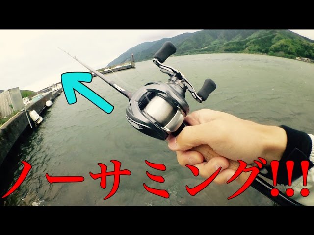 Daiwa 16 Steez SV TW No-thumbing cast! - YouTube
