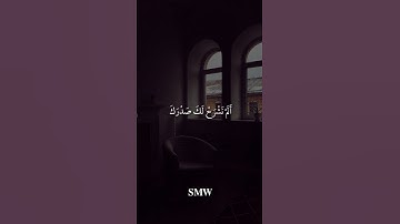 #سورة_الشرح #احمد_العجمي