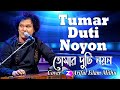 Tumar duti noyon     by ariful islam mithu