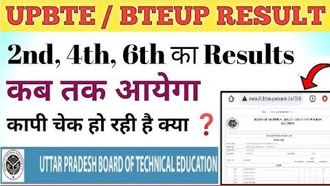 UP polytechnic Results 2nd, 4th, or 6th, announced  || Bteup Results even semester 2022 कब तक आयेगा